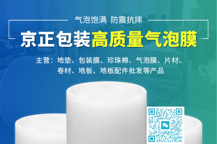 珍珠棉